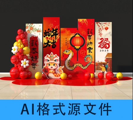 2025蛇年红色开门红美陈布置