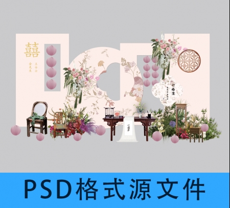 新中式粉色花卉订婚宴回门答谢宴婚礼派对迎宾背景