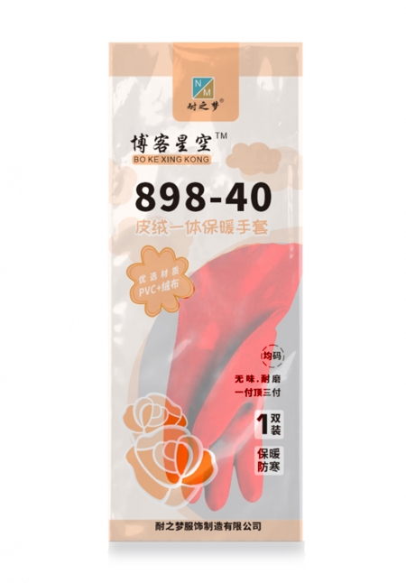手套包装设计