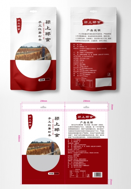 红薯粉条包装设计