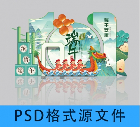 端午节美陈布置设计素材